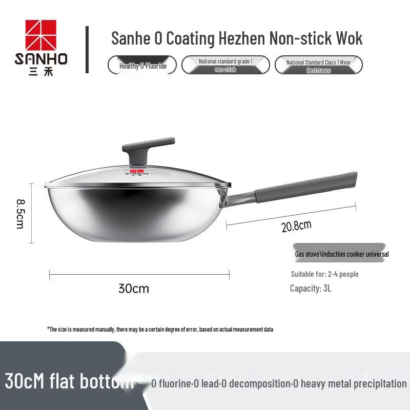 Sanhe 0-Coating 304 Stainless Steel Wok