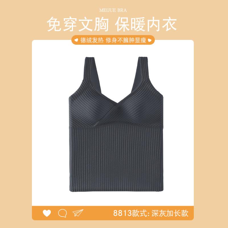 New V-neck thermal vest with chest pad, tube top, beautiful back sling, women wear seamless inner wear in autumn and winter