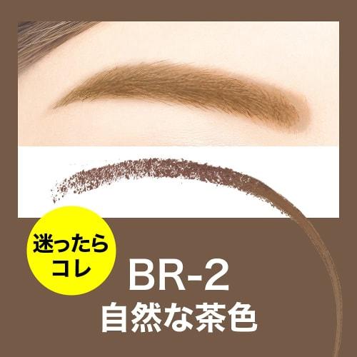 Maybelline Fashion Brow Powder In Pencil N Set with Refill BR-2 Natural Brown