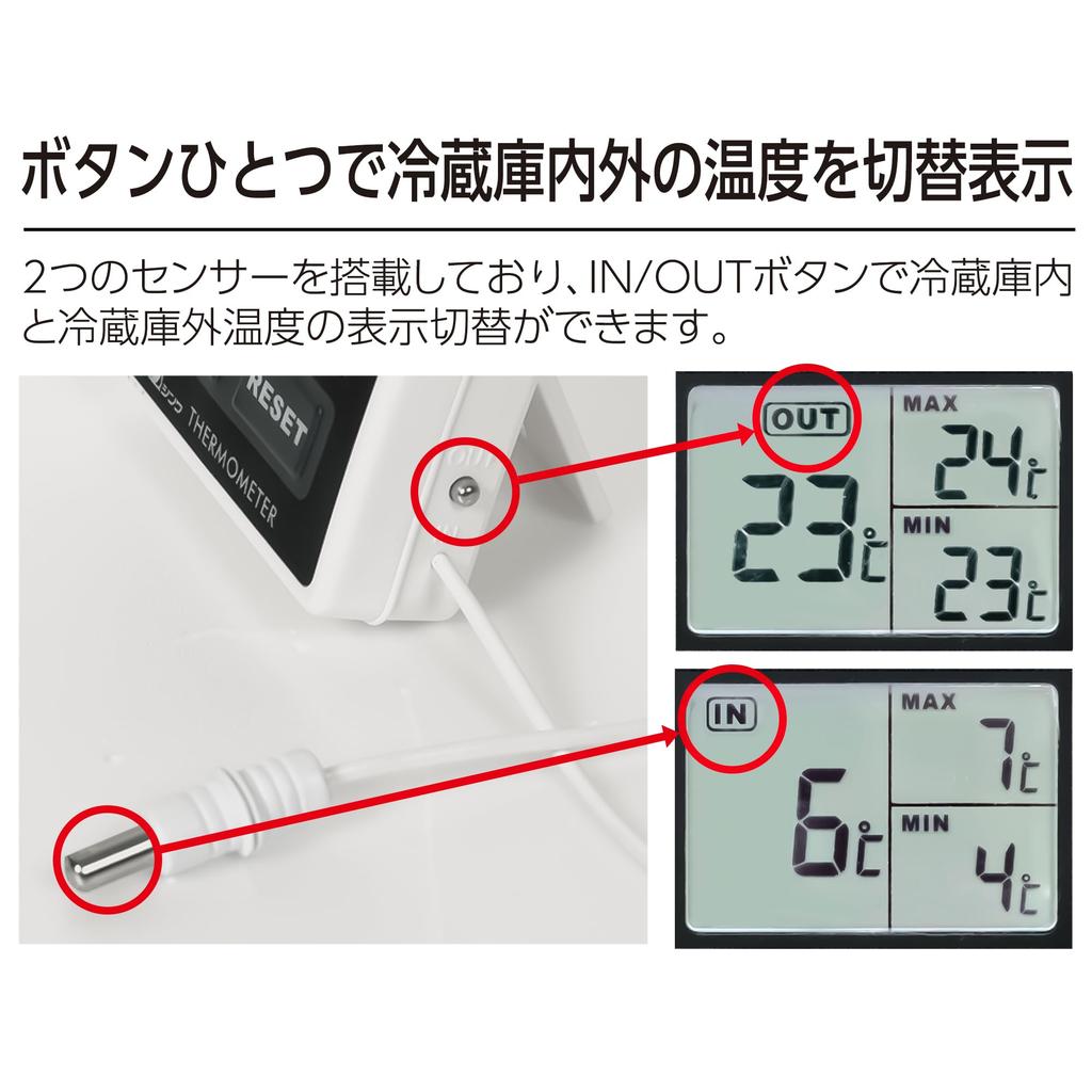 Shinwa Sokutei Digital Refrigerator Thermometer A (MinimumRemote Measurement Type) 73042