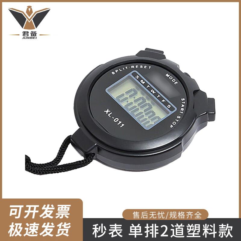 Junbei Multi-function Digital Sports Stopwatch