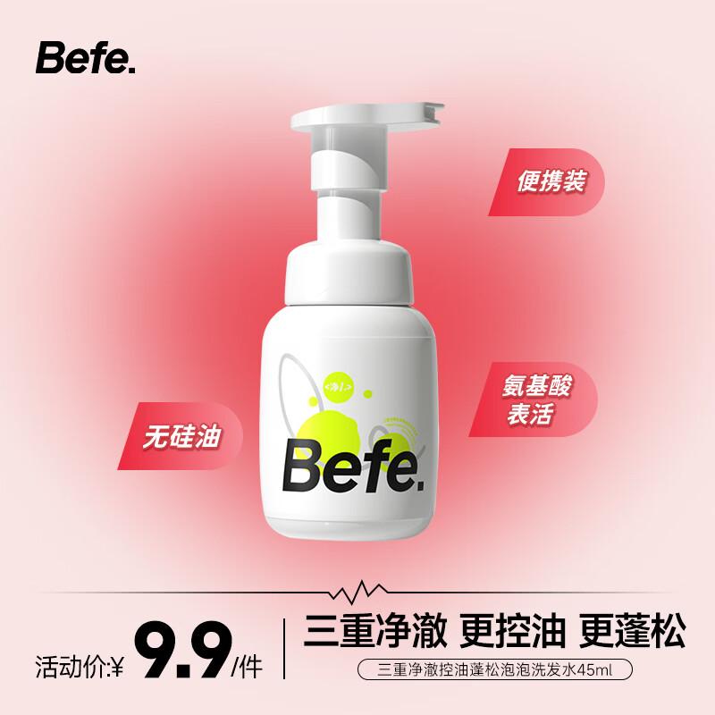 BeFe Triple Purifying Oil Control Fluffy Bubble Shampoo