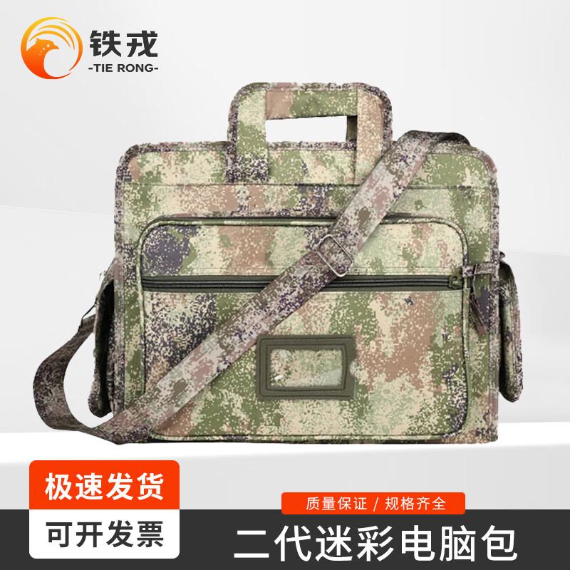 

Ti Rong Second Gen Camouflage Tactical Shoulder Bag