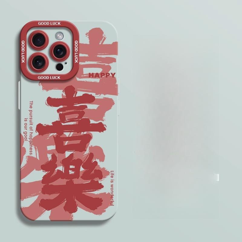 

Подходит для iPhone16 Apple 15 Xiaomi 14plus Новый год 13 Чехол для мобильного телефона 12mini Защитный чехол 11promax Apple 6G/6S Universal