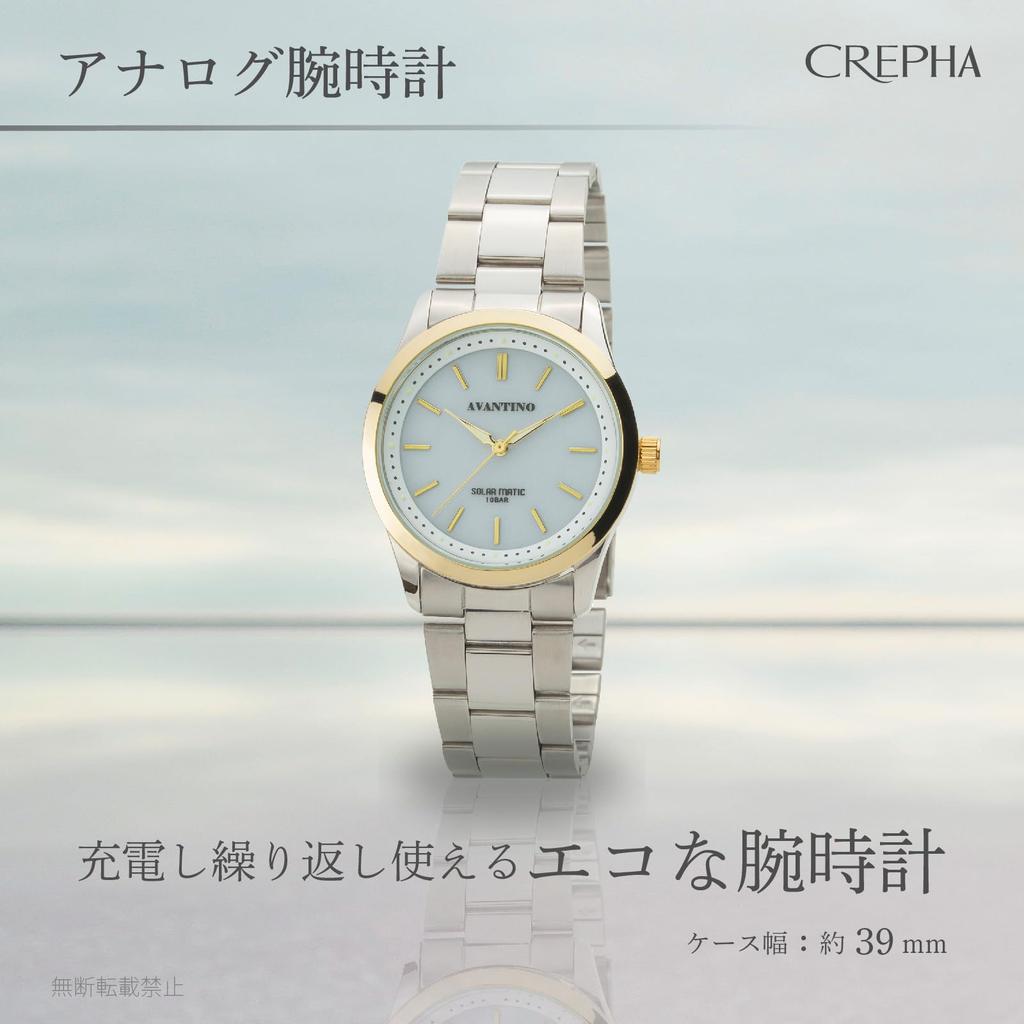 CREPHA Analog Solar Rechargeable Watch with Metal Men's Band, Silver, AV-AM174-WTT