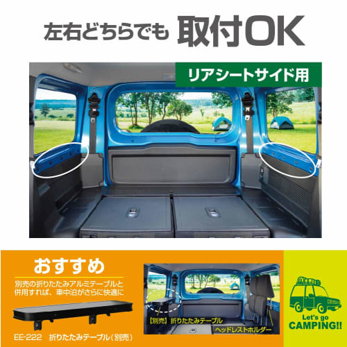 Seiko Sangyo Car Model Exclusive Jimny/Jimny Sierra EXEA Headrest Holder EE-223 JB64/JB74 Exclusive