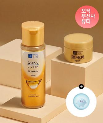  Îngrijirea pielii – Seturi de produse cosmetice de îngrijire