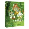 Anime Girl Illustration Collection: Summer Fantasy