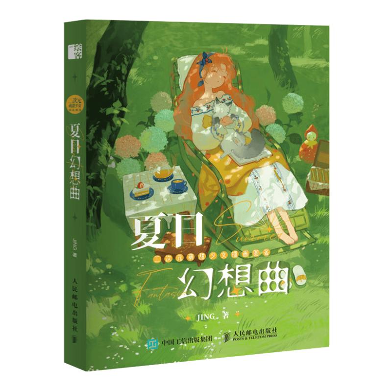 Anime Girl Illustration Collection: Summer Fantasy
