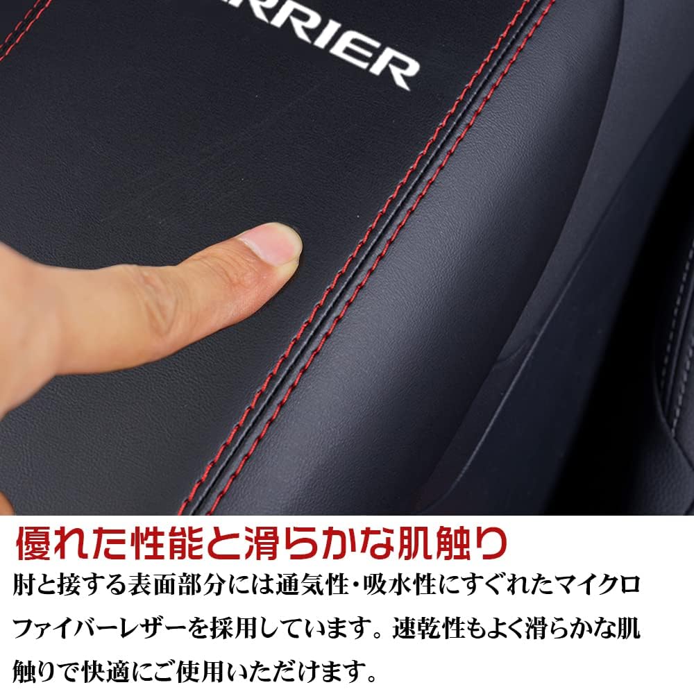 BOYOUS Toyota New Harrier 80 Series Special Design Armrest Cover Center Custom HARRIER Logo