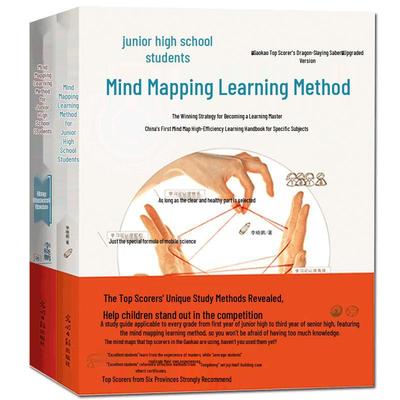 Mind Map Learning Set for Middle & High School Students (2 Books)