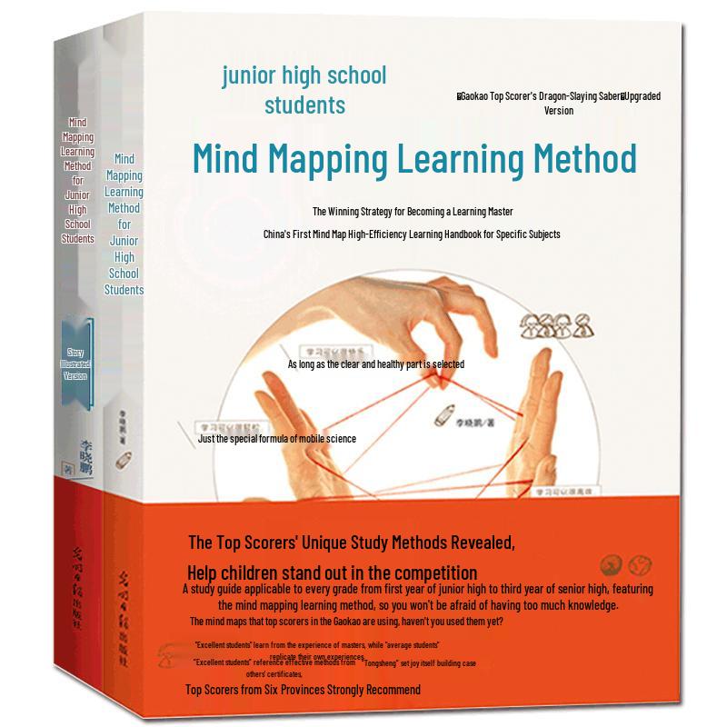 Mind Map Learning Set for Middle & High School Students (2 Books)