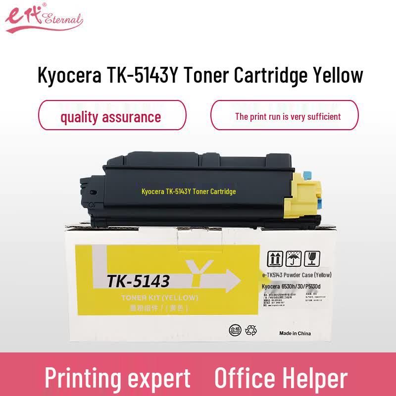 E-Classic Compatible Toner Cartridge for Kyocera Printers
