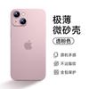 iPhone11Pro Mobile Phone Case New Apple 11ProMax Ultra-thin Matte 11 Protective Case Translucent Soft Case