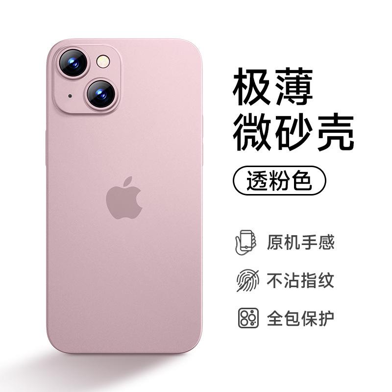 iPhone11Pro Mobile Phone Case New Apple 11ProMax Ultra-thin Matte 11 Protective Case Translucent Soft Case