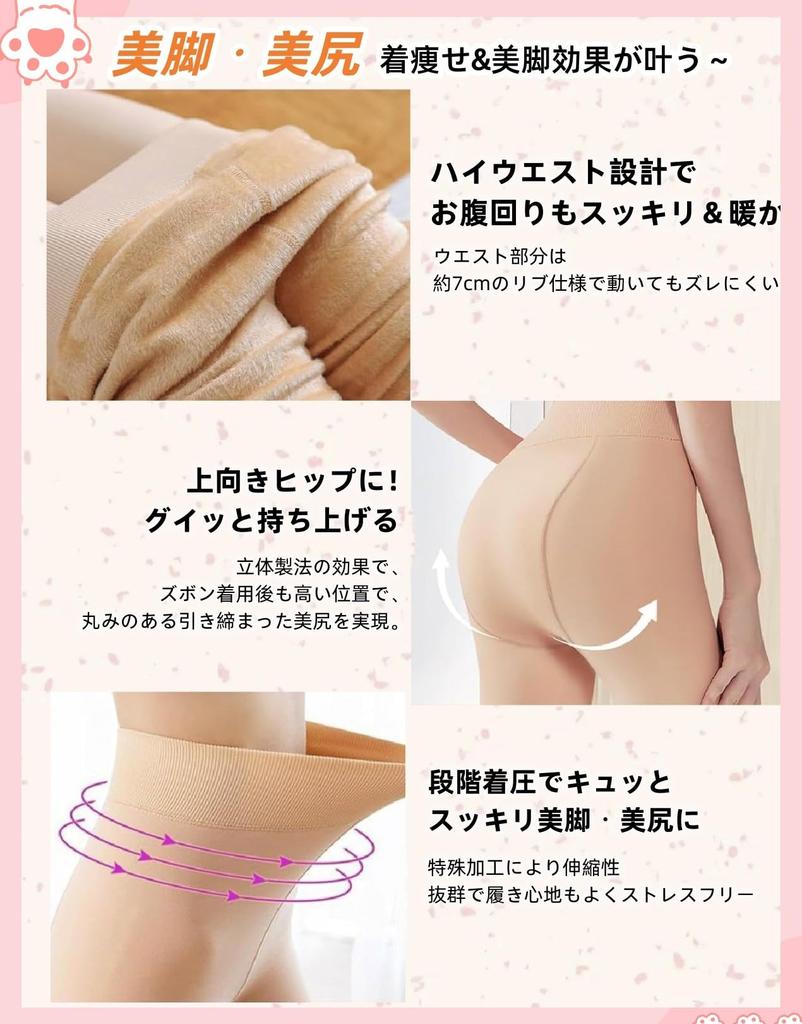 Sheer Extra Slimming Leg Faux Compression Skin Suitable for to Tights 80g for [CHAMOKA] Tights, Fleece-Lined Stockings, Warm, Tights, 80/150/220/320g,