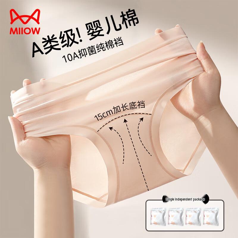 Mao Ren Women's 100% Cotton Antibacterial Breathable Briefs (4-Pack)