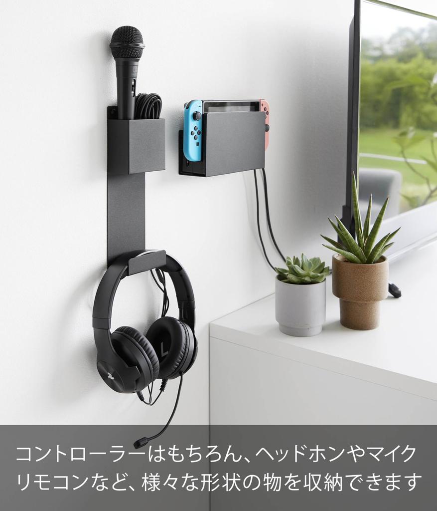 Yamazaki Plasterboard Tweezers and Wood Compatible with Plasterboard Charging and Storing Game Console X D6 X Smart Storage for Game Consoles and