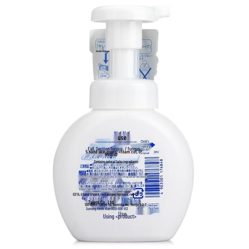 Lion Kids Antibacterial Plant-Based Hand Wash