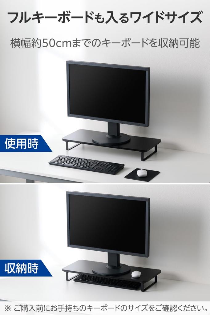 ELECOM Display Full Keyboard Stand/Monitor Stand, 8cm, Storage, Black, PCA-DPSW5908BK