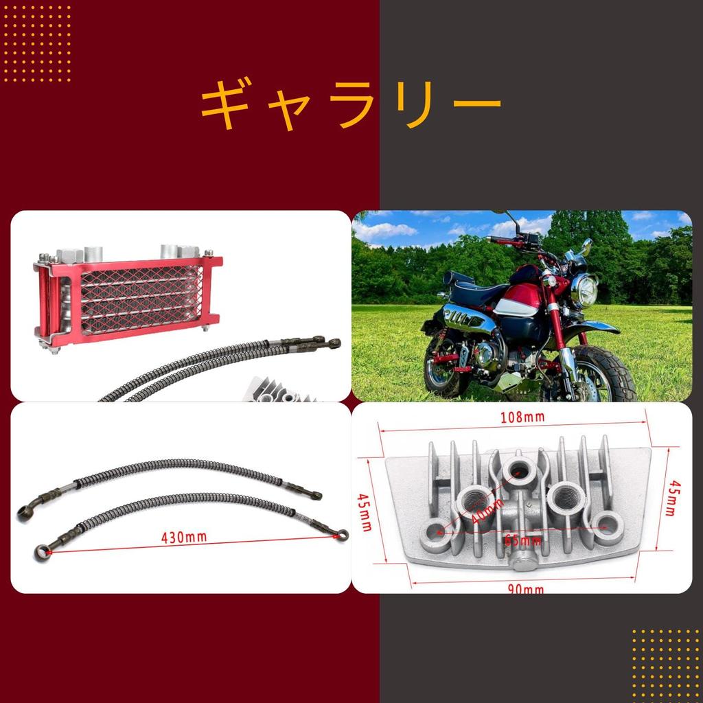 Muchas Sonrisas 4-Stage Oil Cooler Radiator for Monkey, Gorilla, Cub, Dax, Chari, Buggy, and Motorcycles (Black)