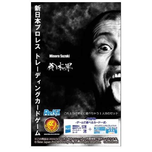 Rebirth for you Trial Deck Variation New Japan Pro-Wrestling ver. Suzuki Army