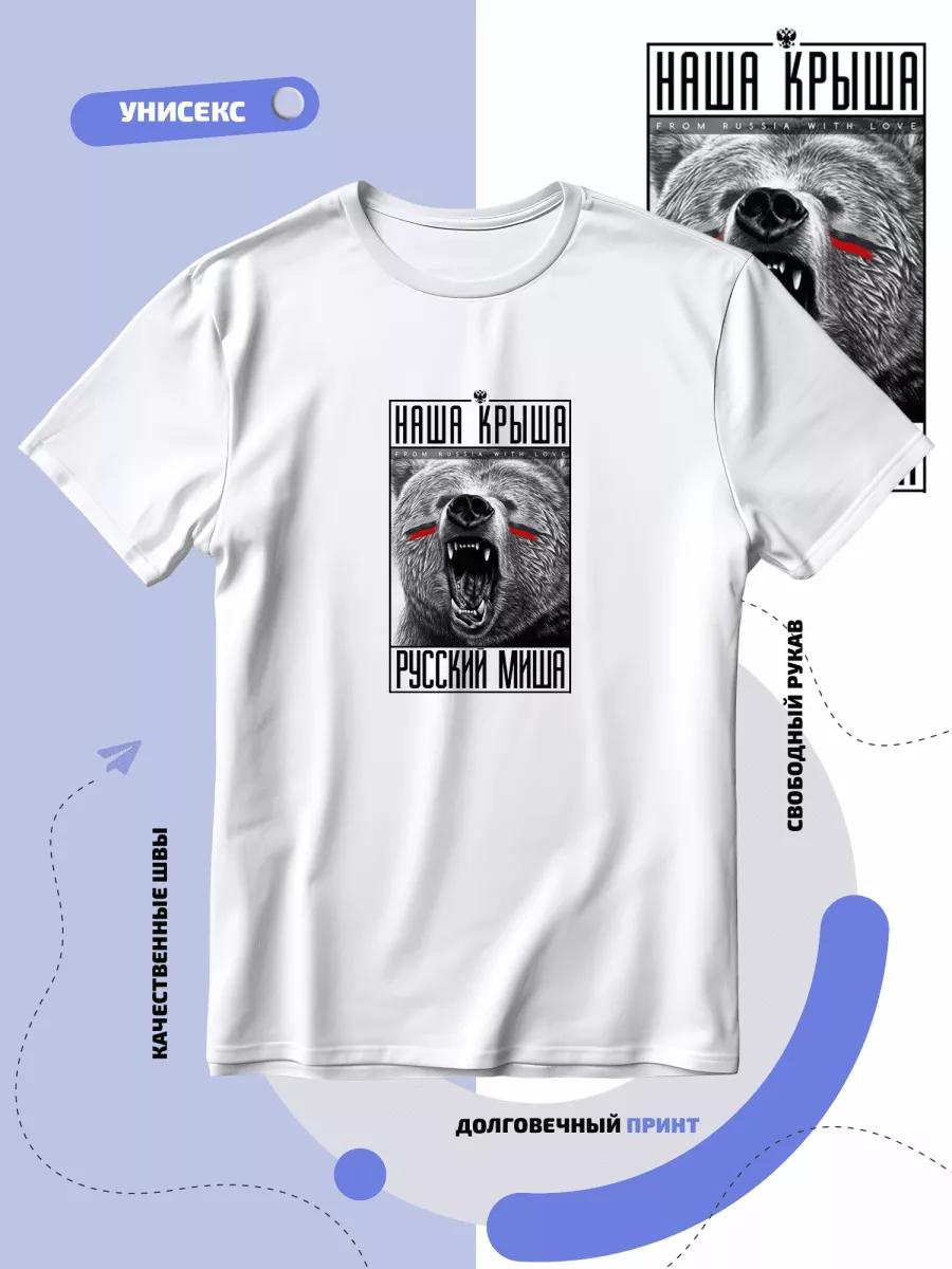 T-shirt with bear and flag of Russia S