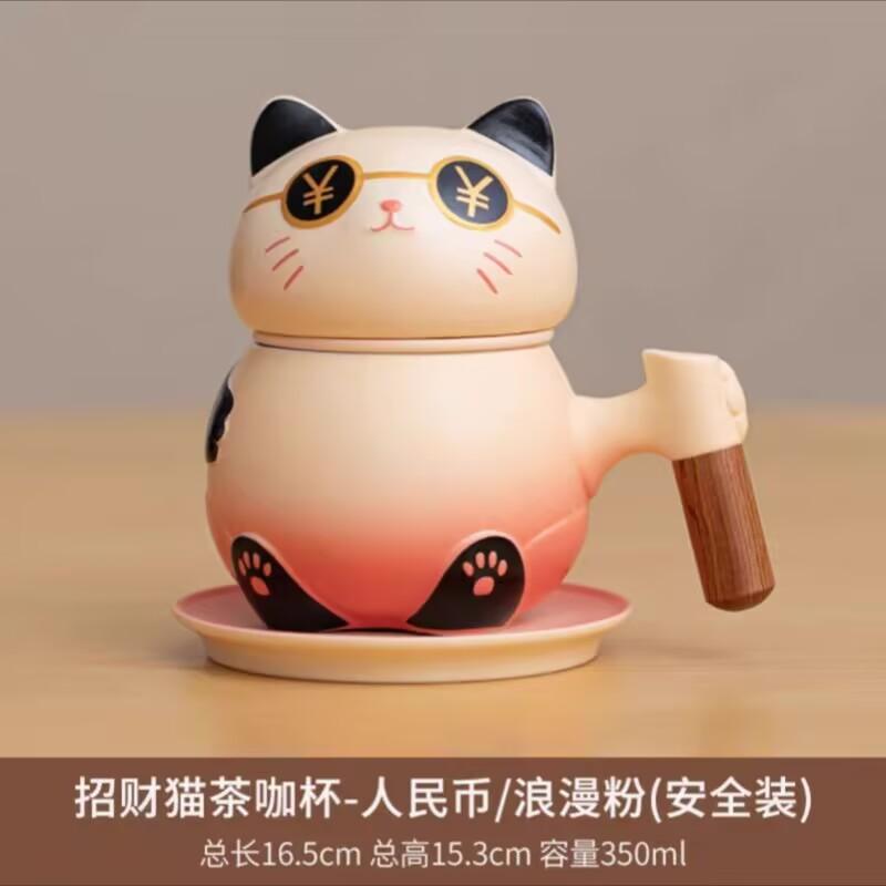 Cana de Ceai Cafea Pisică Bogată și Norocoasă Cadou de Ziua de Naștere Cană de Ceai Separare Ceai