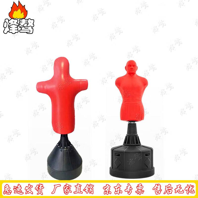 Fenghao Vertical Tumbler Boxing Trainer