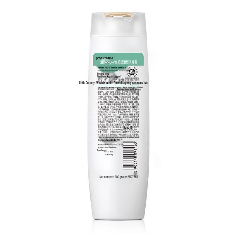 Pantene PRO-V Silky Smooth Shampoo