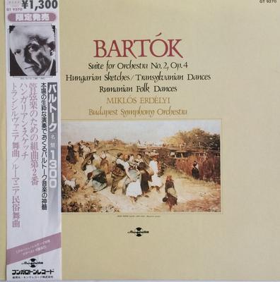 LP Record MIKLOS ERDELYI BUDAPEST SYMPHONY O  Bartok Suite For Orchestra Hungar GT9270 HUNGAROTON 1979 Japan Obi Classical Used