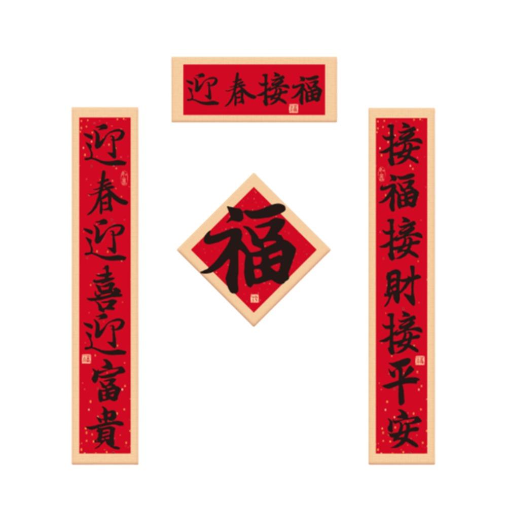 

Magnetic 2026 New Year Door Couplet Set Leave No Trace Modern Year of The Horse Door Sticker Chinese Calligraphy Blessing Words