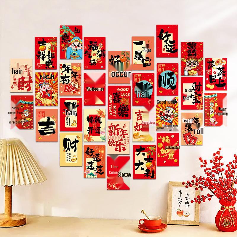 

Chinese Style Happy New Year Blessings Wall Sticker Greeting Card Set