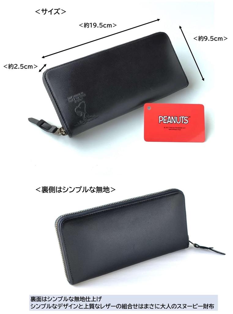 Peanuts Snoopy Vuxen Lång Himeji Rund Stor Äkta Läder Plånbok, Plånbok, Läder, Dragkedja, Kapacitet, [90940] (Svart)