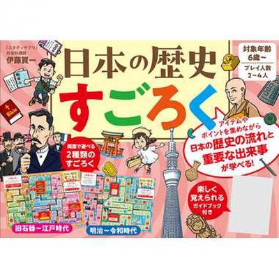 Null Japanese History Sugoroku