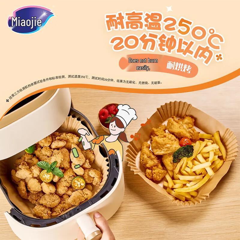 MIAOJIE Kitchen Baking & Air Fryer Accessories