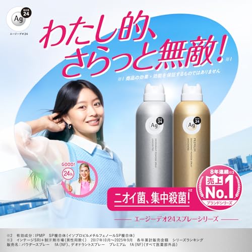 AG Deo 24 Deodorant Spray Fresh Soap L 142g + S 40g Set Sample (Quasi-drug)