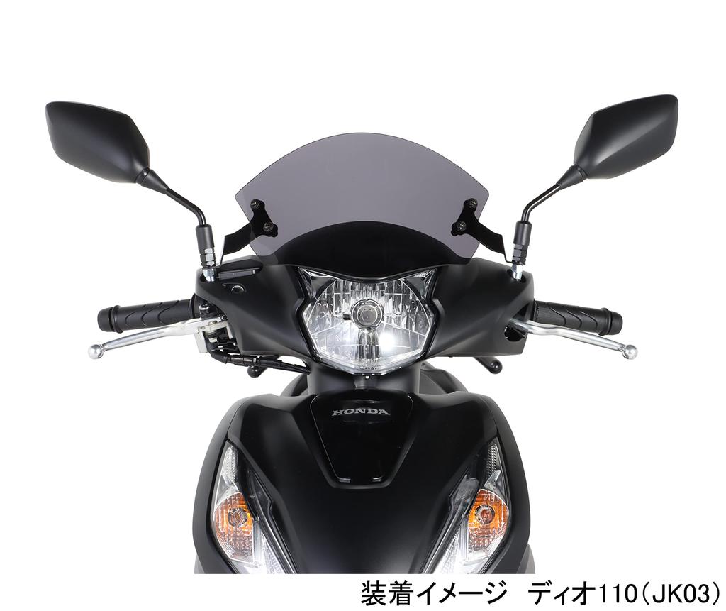 Kitaco Aero Visor (Smoke) – Compatible with Dio 110 (JK03-1200001~) & Lead 125 (JK12-1200001~) – Polycarbonate – 670-1454100