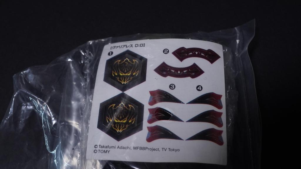 Varialess DD MARS Red Limited Edition Metal Fight Bey Blade Metabey Explosion HMS 4D Zero-G Burst X Toy Piece Anime Game Action Toy