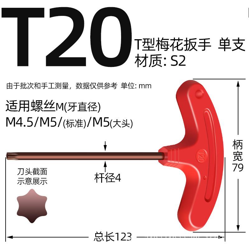 

T6 T8 T9 T10 T15 T20 Отвертка Т-образная Внутренний шестигранный гаечный ключ Ключи для отверток Ручка для ремонта отвертки Гаечный ключ Ручной инструмент
