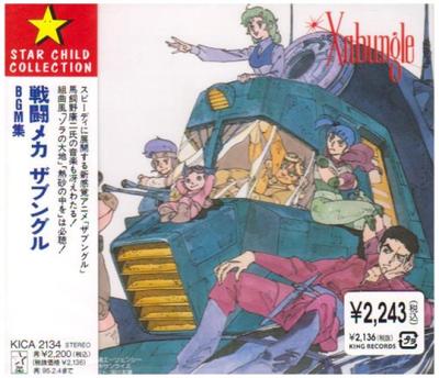 Combat Mecha Xabungle BGM Collection