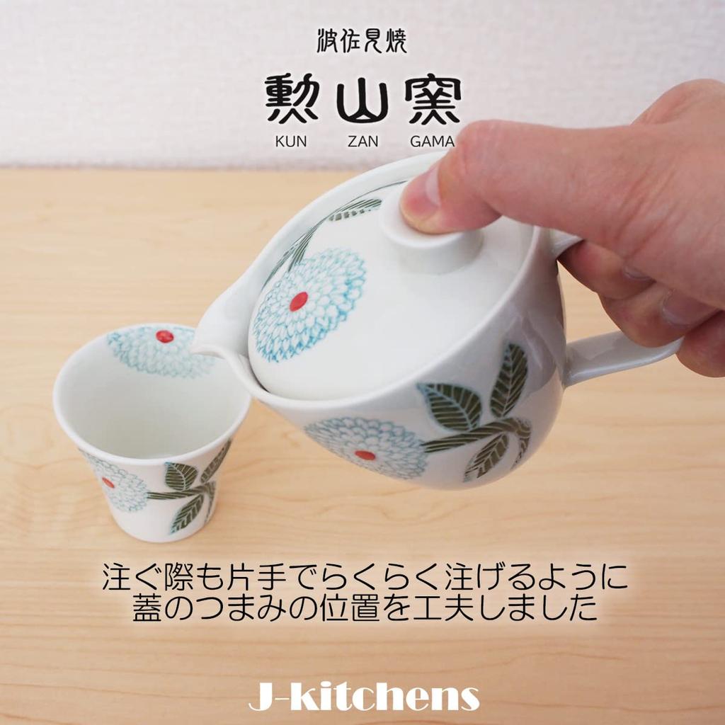 Kunzangama Teapot Hasami Made in Japan Pair of Tea 240ml and for Includes Tea Dahlia Premium J-kitchens Set, Small, Ware, (Teapot, Teacups, Set),