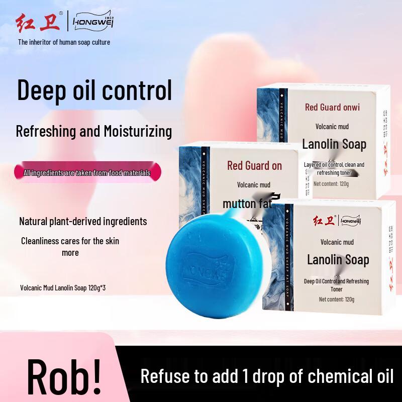 Hongwei Lanolin Bar Soap (3-Pack)