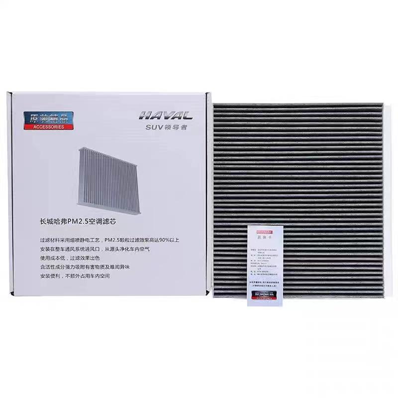 1109104XGW02A The air filter is suitable for the Great Wall Haval Jolion 1.5T  engine