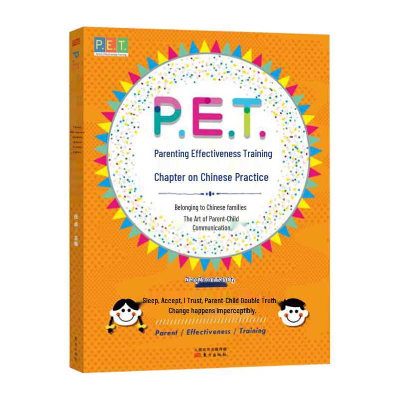 Parent Effectiveness Training: China Practice Edition