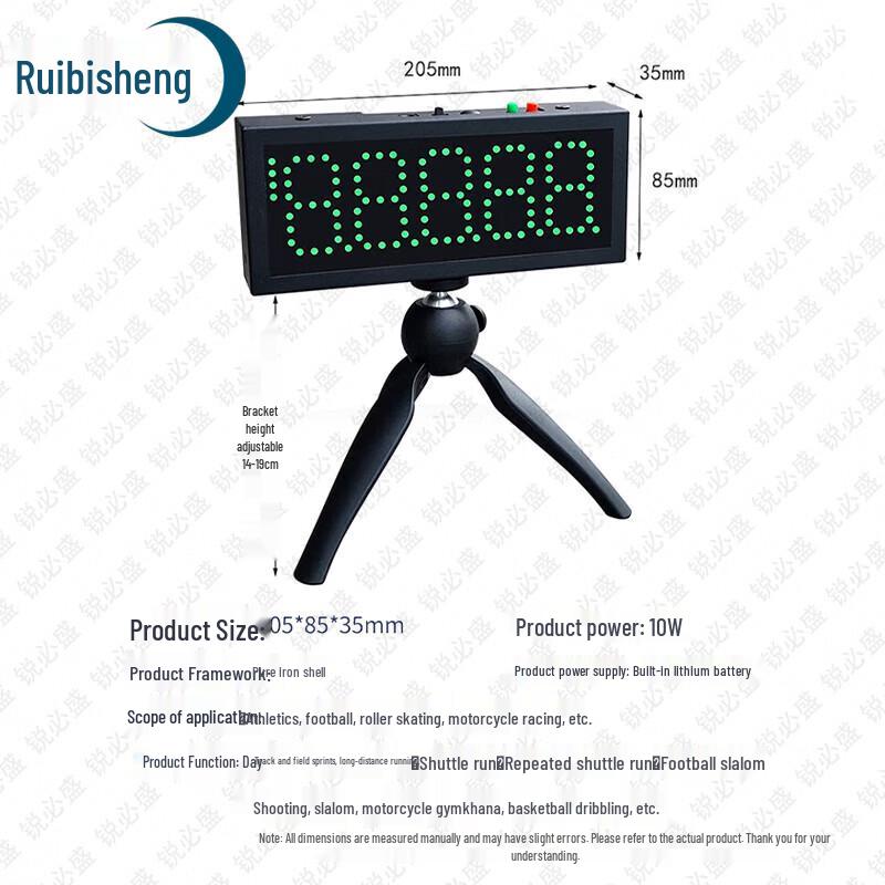 Ruibisheng Sports Training & Timing Equipment