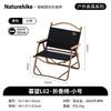 Naturehike Muwang L02 Folding Chair