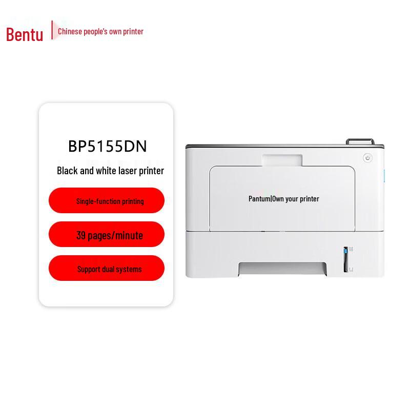 Pantum BP5155DN A4 Monochrome Laser Printer CN Plug (adapter Included)