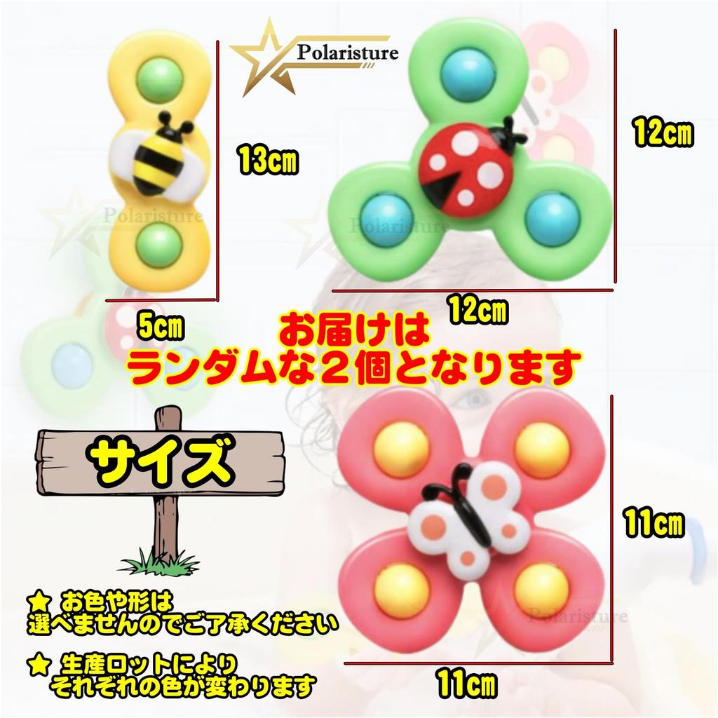 Polaristure Boxed Spinning Friend Hand Baby Bath Toy for Babies Years and Gate Attachable for Harmful and Random Perfect for Gifts 2 Random [Authentic