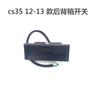High Quality 1pcs Car Tailgate Trunk Boot Release Switch Button For 2012-2013 Changan CS35